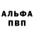 Альфа ПВП крисы CK Motor Ola