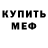 Кетамин VHQ Meka :D