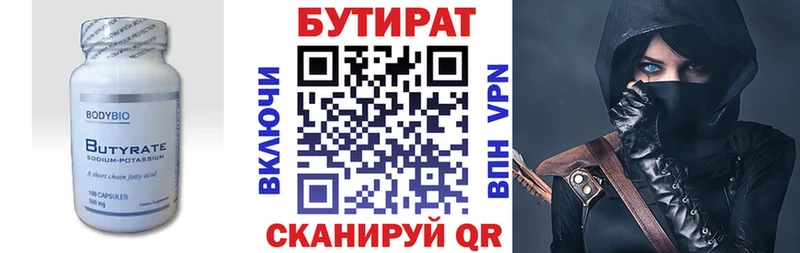 Бутират бутандиол  Спас-Деменск 