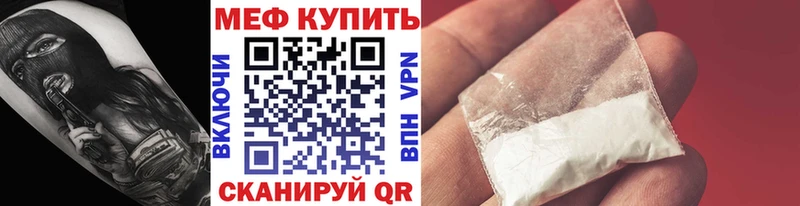 МЕФ кристаллы  наркошоп  Спас-Деменск 